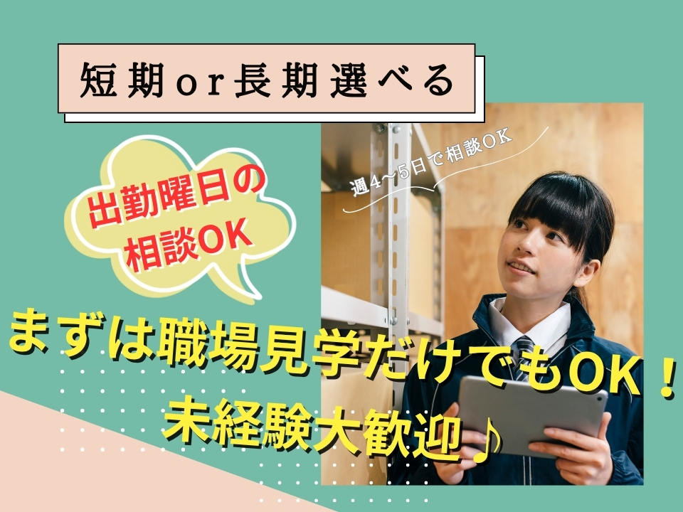 株式会社総合プラント　大分支店(大分県大分市/軽作業)_2