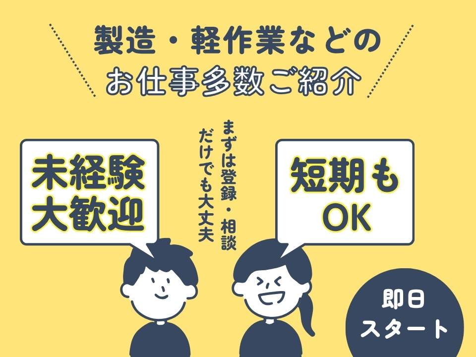 https://yrolo3.media.saiyo-job.jp/contents/data/93f3fd2e-e4a2-41c9-8c78-046255643993